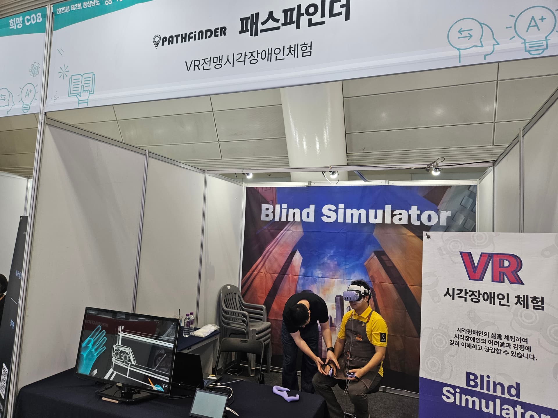 패스파인더, ‘제2회 경상남도 평생학습박람회 & 문해의 달 행사’ 참가!