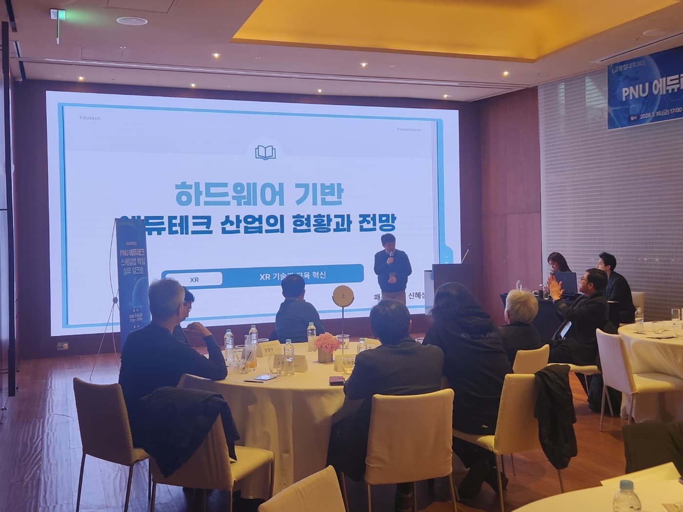 패스파인더, 글로컬대학30 - PNU 에듀테크 스케일업 핵심 실무 워크숍 참가!